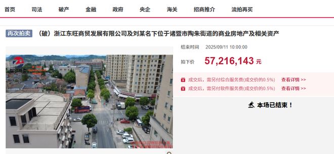 降价三千多后浙江诸暨市这个大型商业广场拍卖底价5721万成交