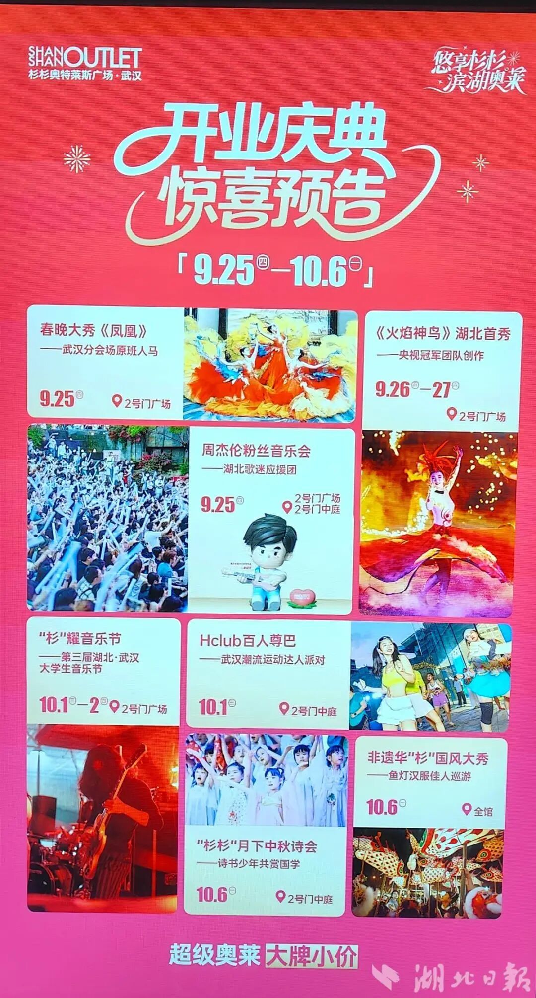 武汉一超大商业体今天试营业！