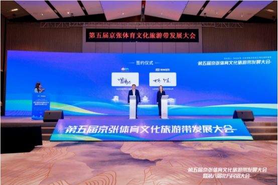 神州租车与延庆区政府签署战略合作协议 共推“租车+”激活京张文旅新动能