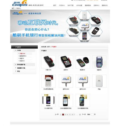 拓展产品品类形成丰富的产品线梯队